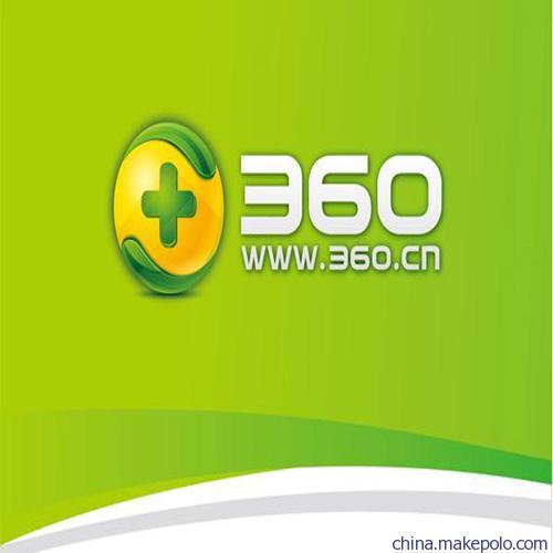 上海360搜索推广 360代理商 360搜索开户价-「技术合作」-马可波罗网