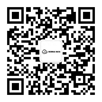 想了解更多关于星雲數據的咨询，欢迎关注微信公众号NEBULA DATA